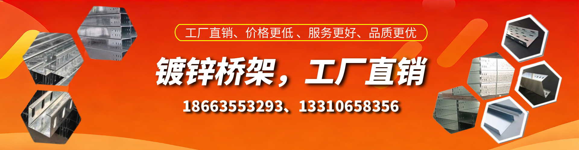 海北镀锌桥架厂家